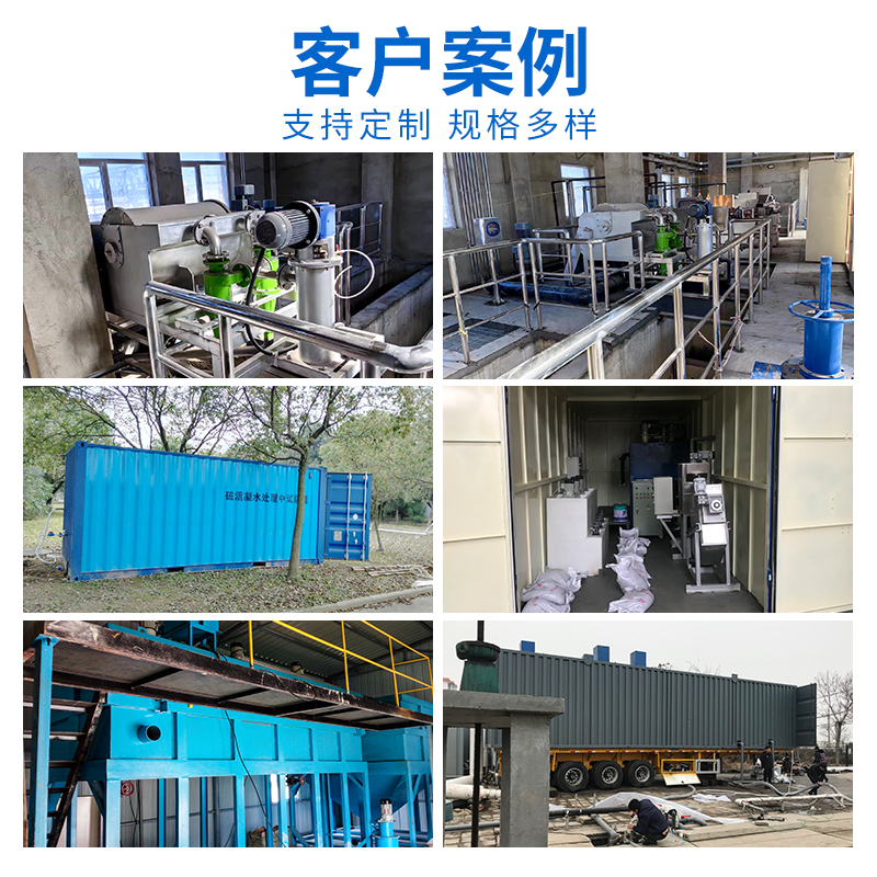 磁絮凝汙水處理(lǐ)設備 磁絮凝汙水處理(lǐ)設備