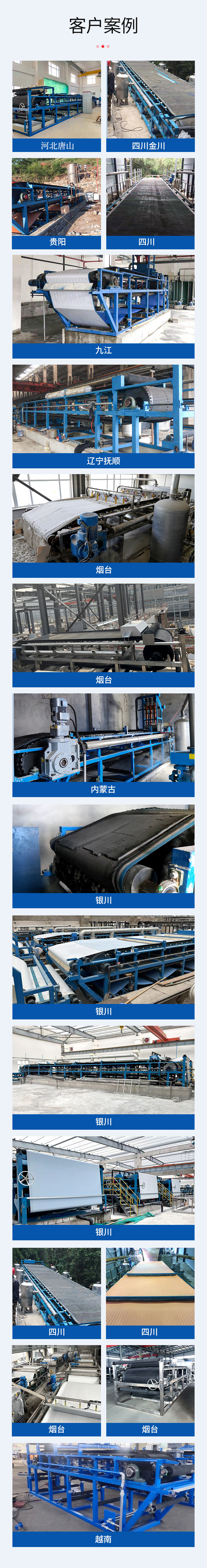 真空皮帶脫水機